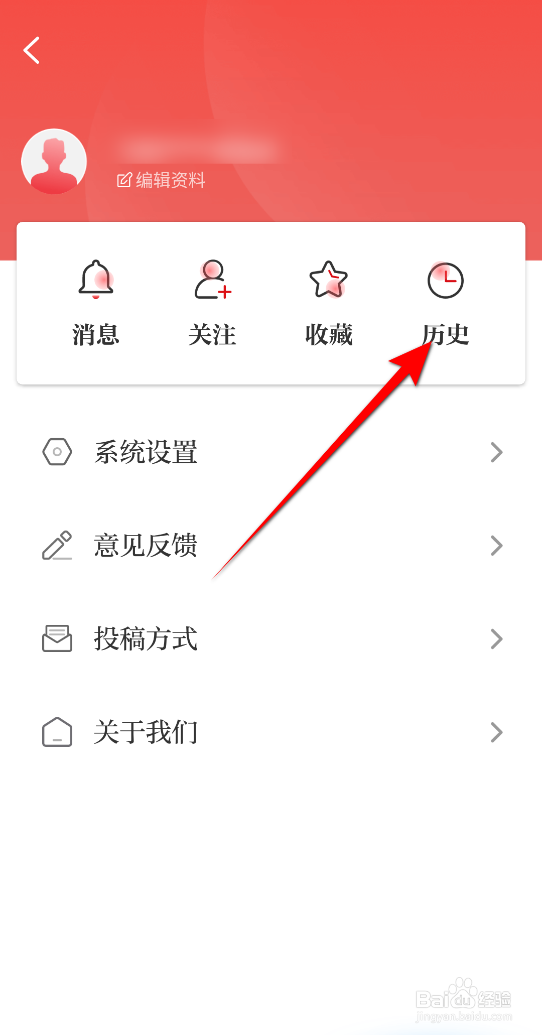 光明日报怎么查看历史记录