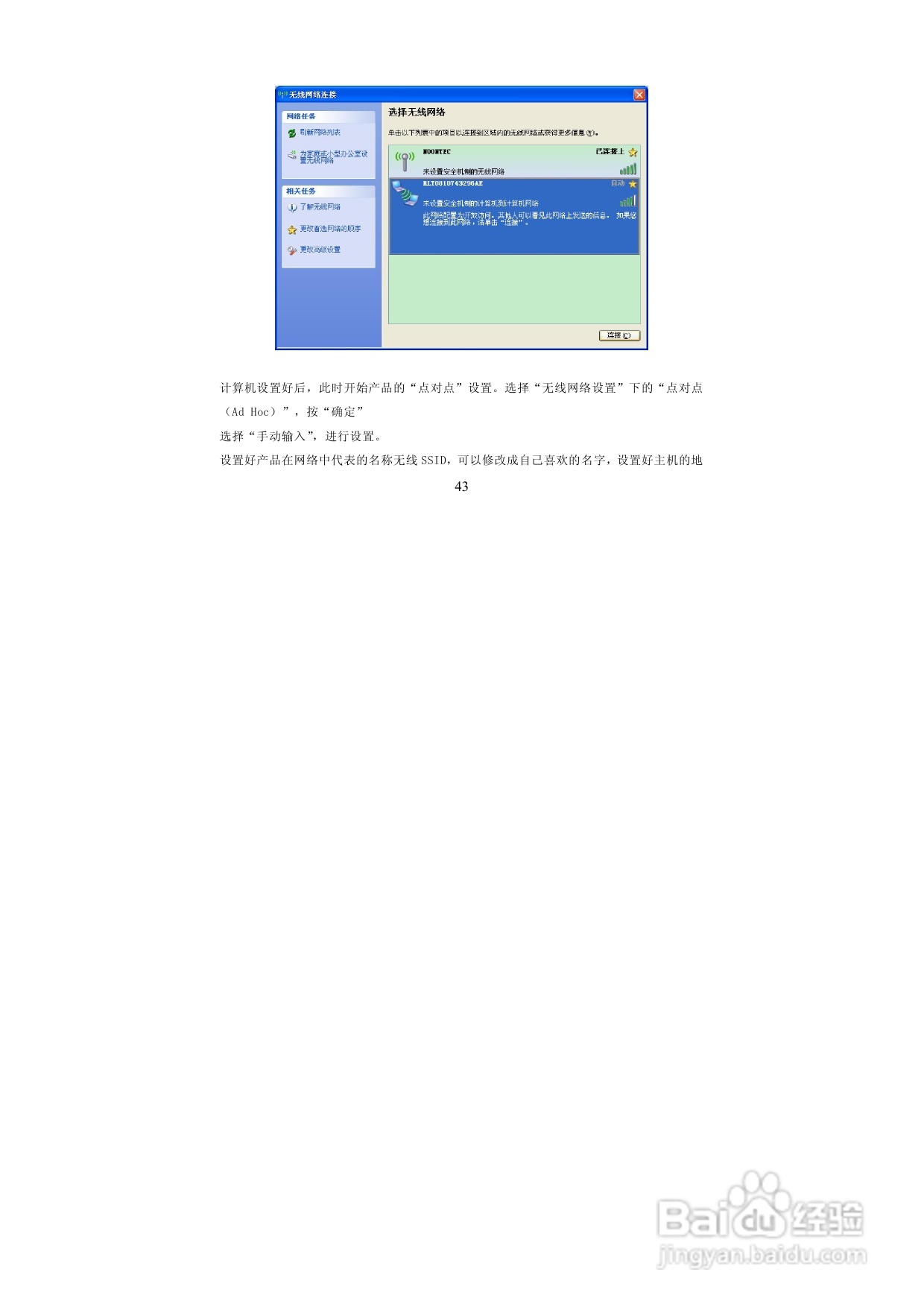 图美A6G高清播放机说明书:[3]