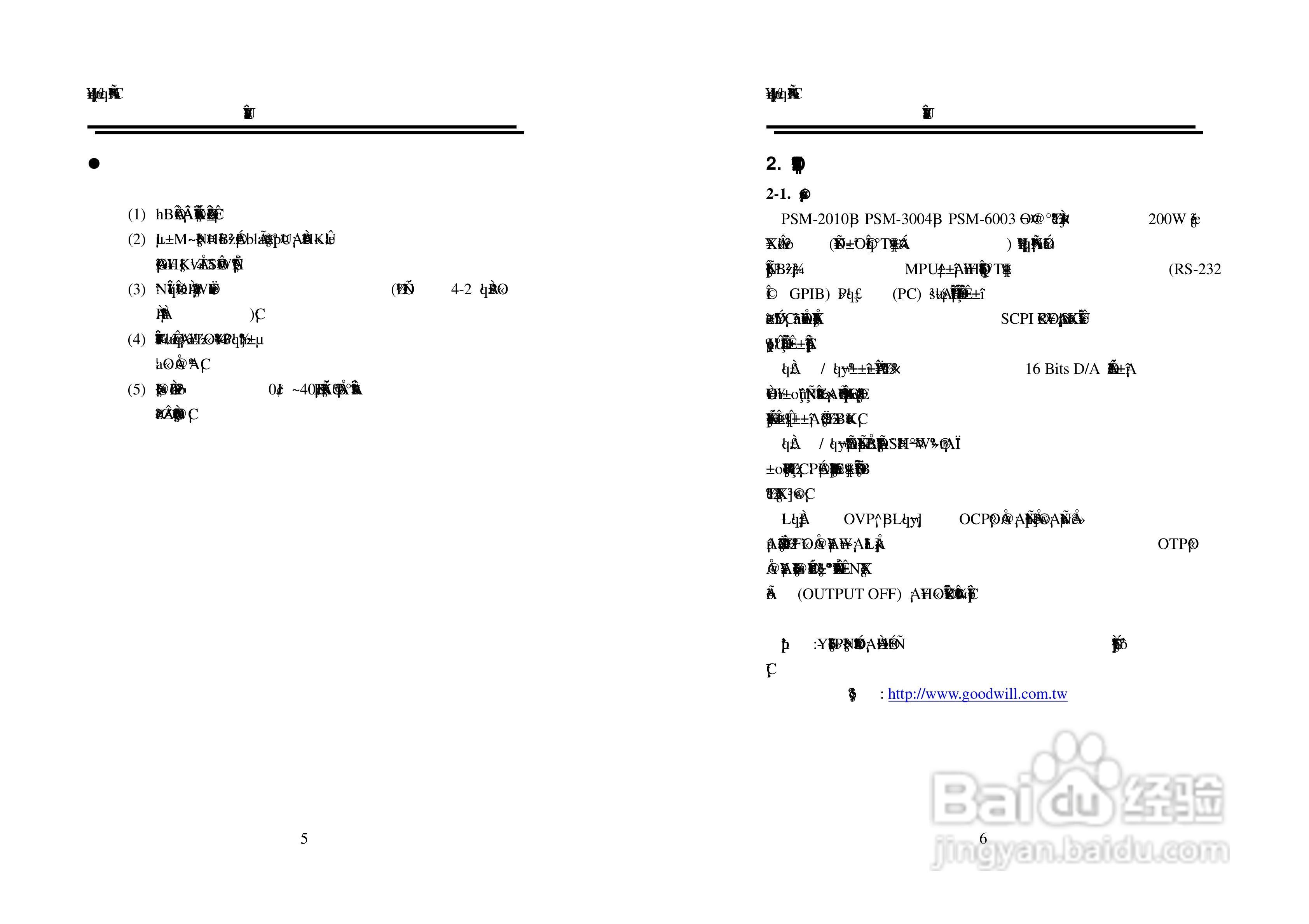 固纬PSM-3004可编程线性直流电源使用说明书:[1]