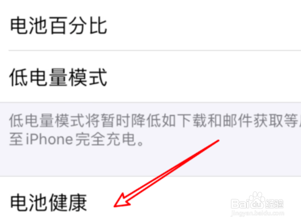 苹果11充电到80就不动了