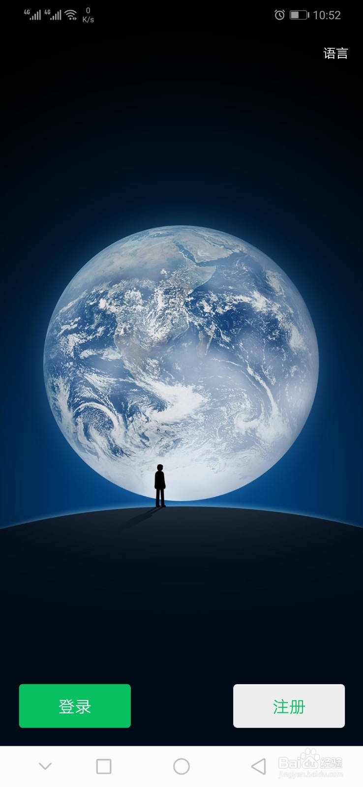 QQ号如何注册微信号