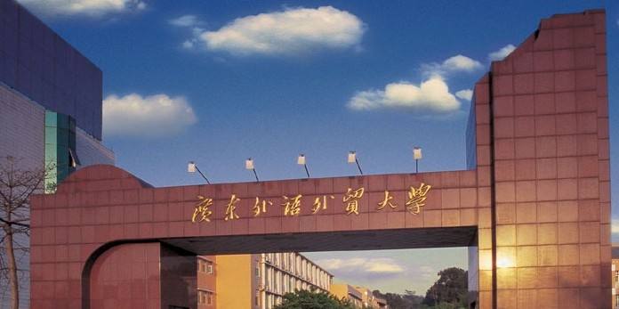 去广东外语外贸大学坐地铁要坐到哪个站