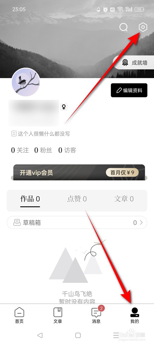 诗音如何实名认证