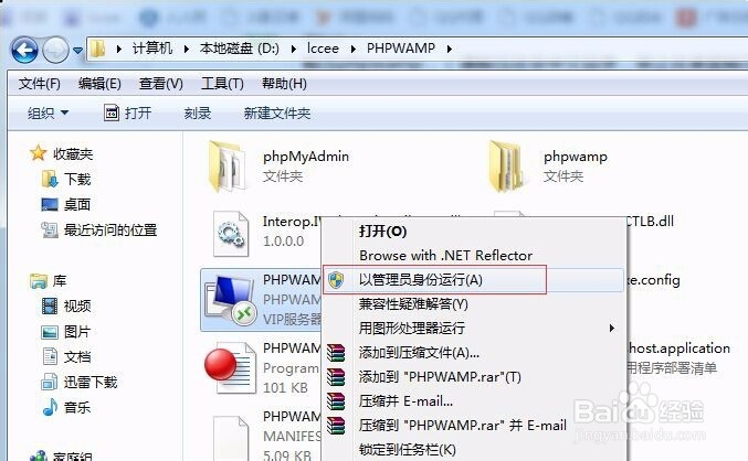 如何使用PHPWAMP在本地搭建网站