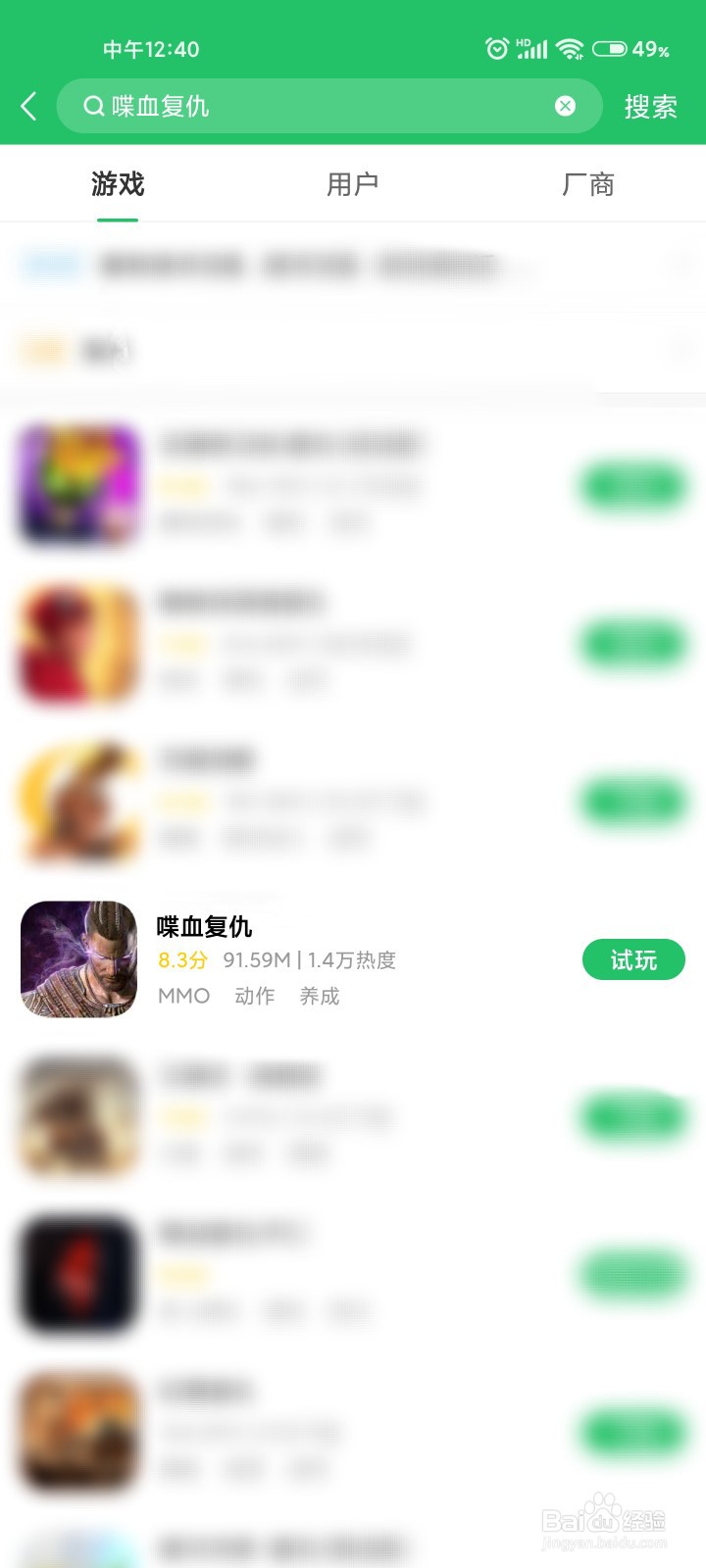 喋血复仇怎么下载#校园分享#