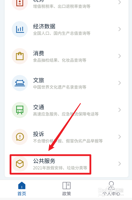 2021年中秋国庆放假调休安排