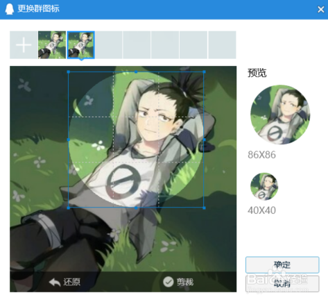 QQ群头像如何修改？