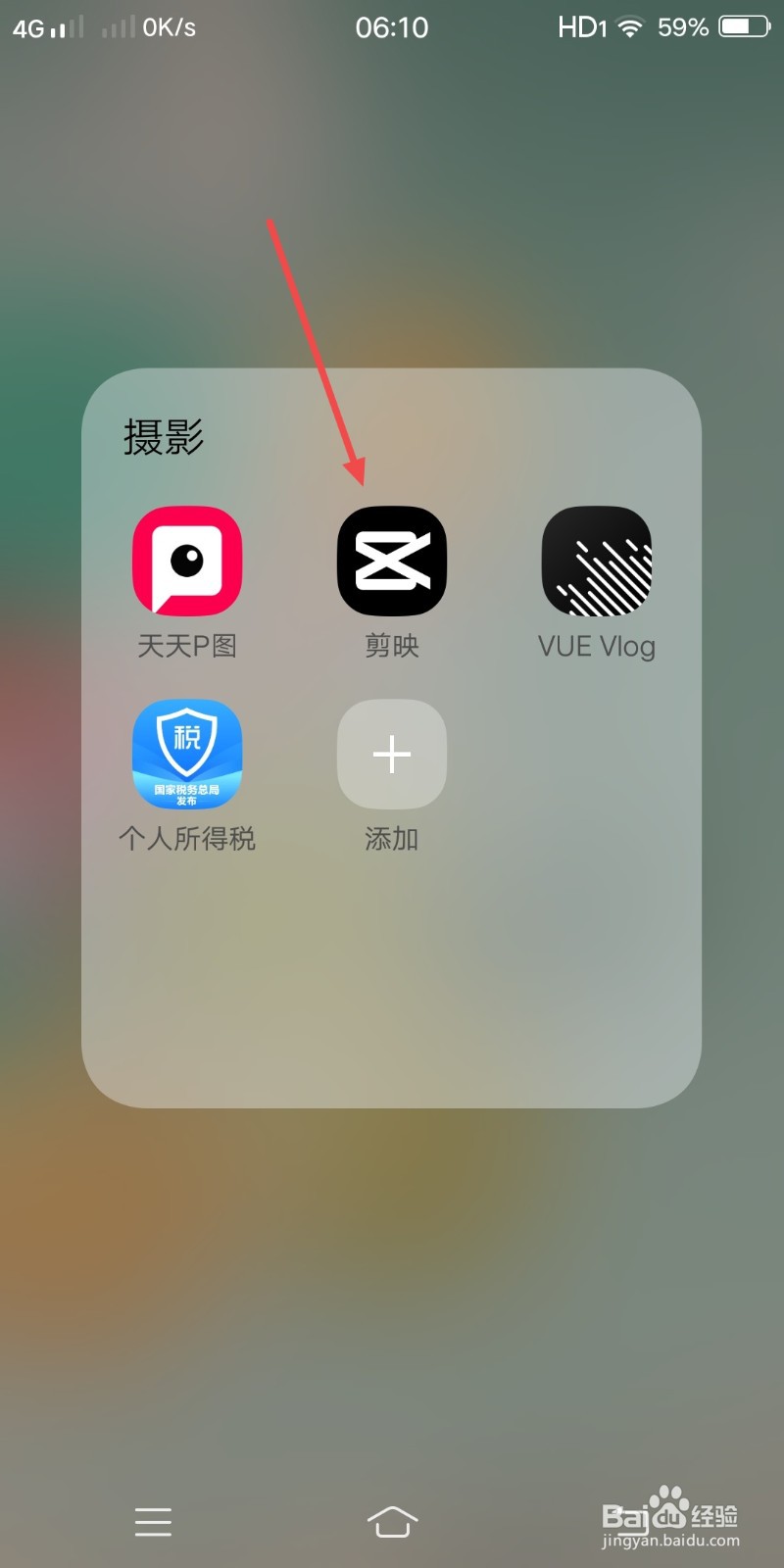 剪映开启自动跳过片尾的操作方法