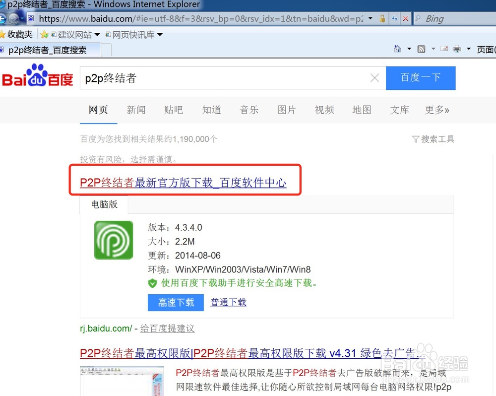 如何控制局域网的网速