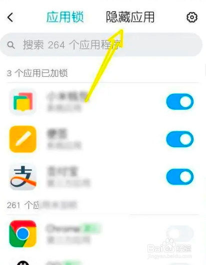 小米如何隐藏app的图标