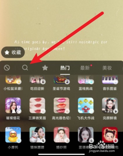 抖音男变女的特效在哪里找