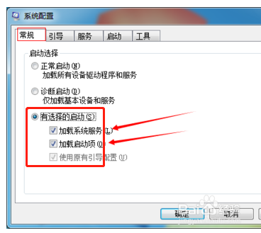 怎样加快Windows7系统的启动速度