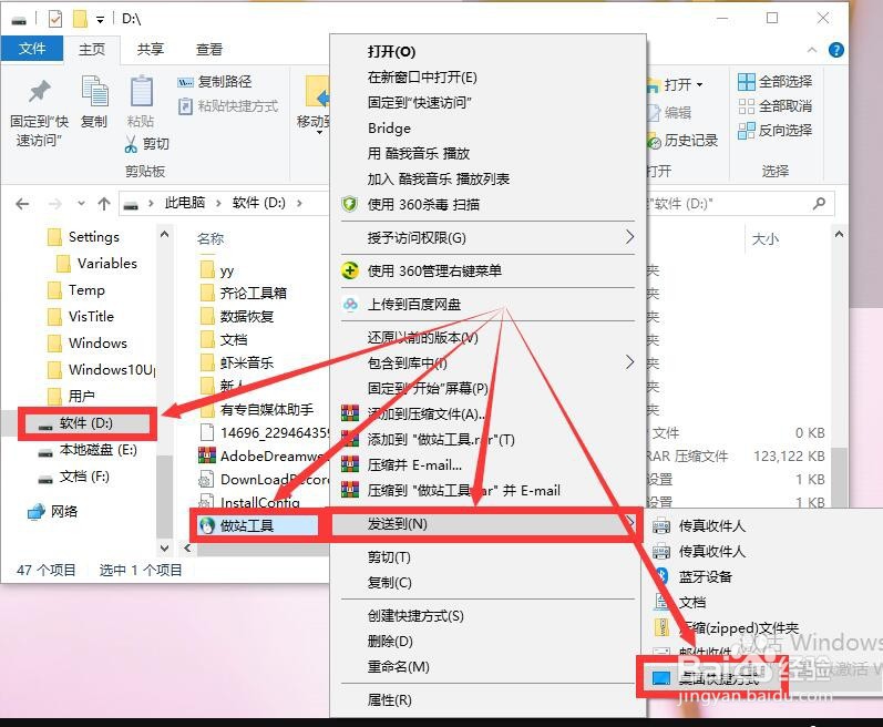 将文件或文件夹从C盘安全移动到其它硬盘的方法