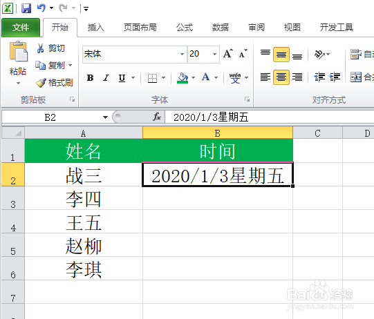 如何在Excel表格中同时显示日期和星期几