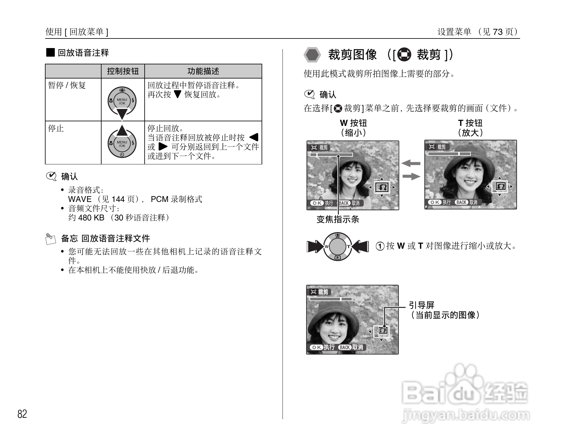 富士FinePix Z10fd数码相机使用说明书:[9]