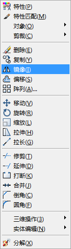 怎样利用AutoCAD绘制对称图形