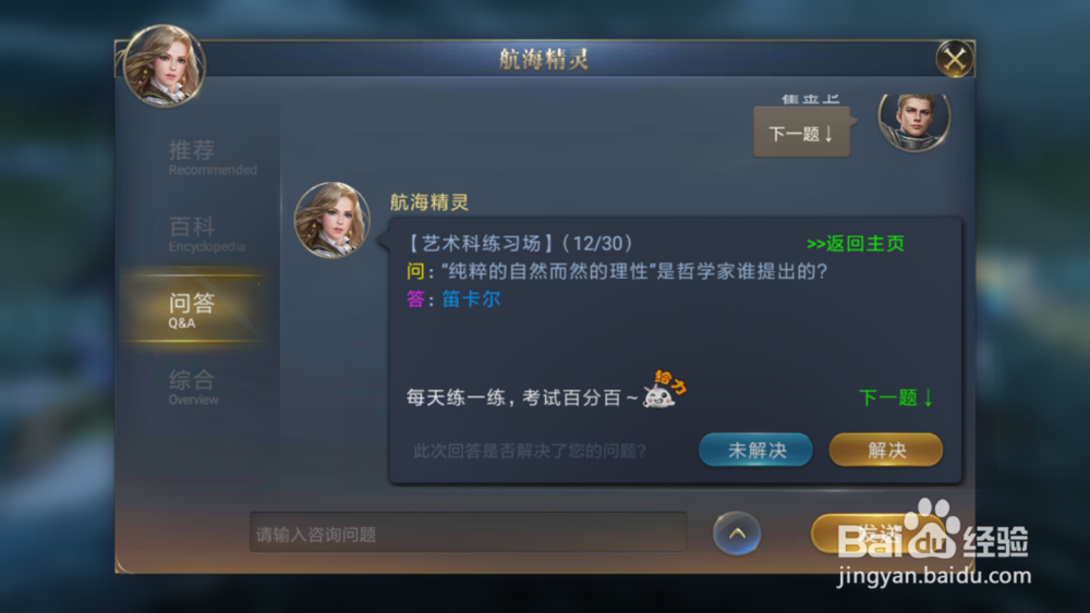 大航海之路比萨学士考核(七)