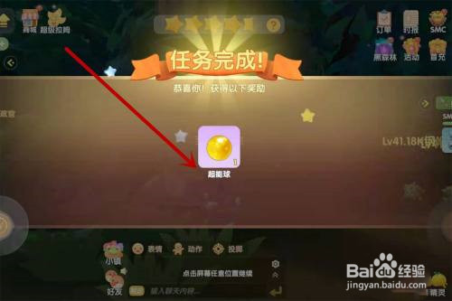 摩尔庄园黑森林超能球获取方法