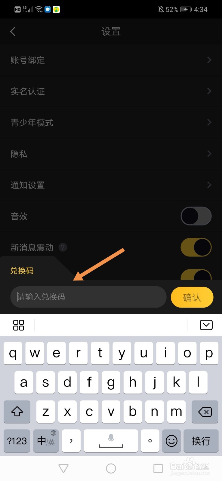 百变大侦探兑换码在哪输入