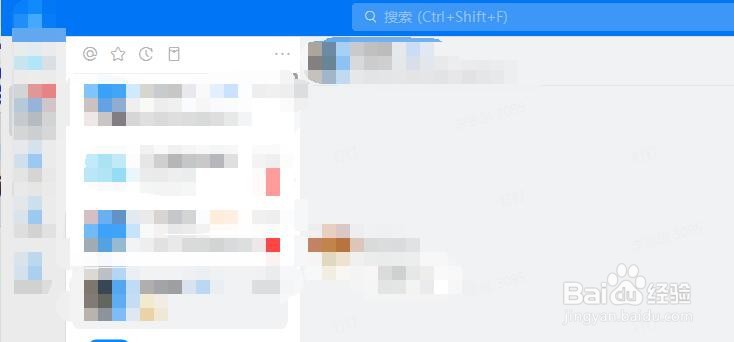 钉钉电脑端如何置顶会话，移除会话