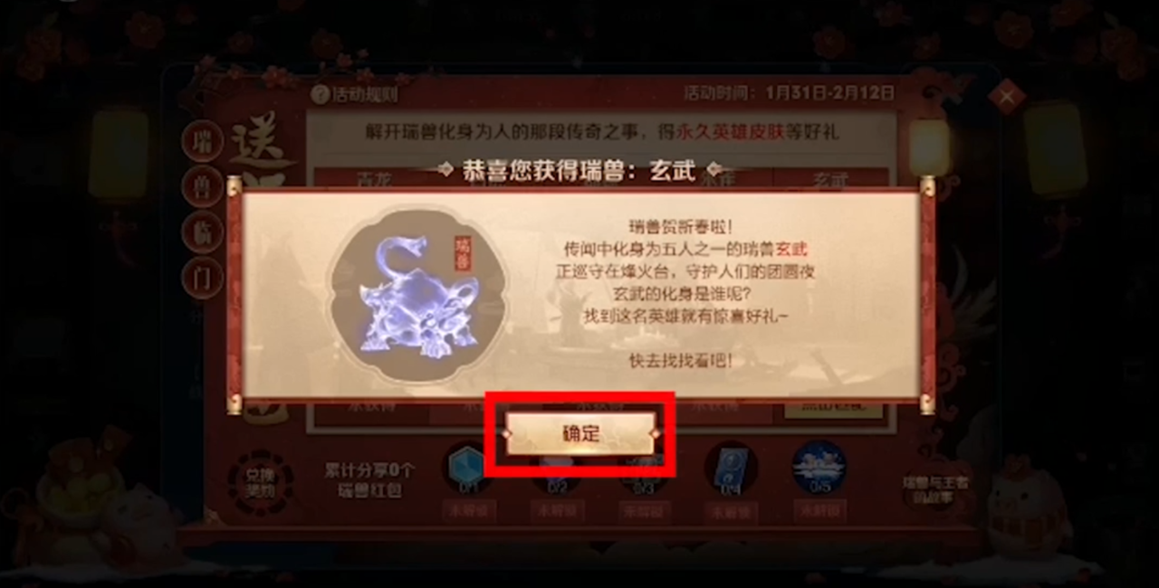 王者荣耀如何快速获得新春碎片