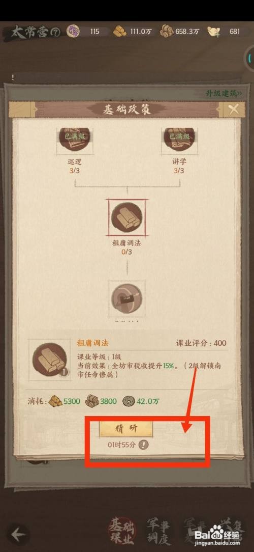这城有良田精研租庸调法怎么做
