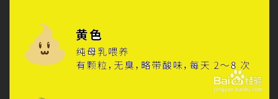 如何根据宝宝/成人大便颜色判断宝宝的健康密码