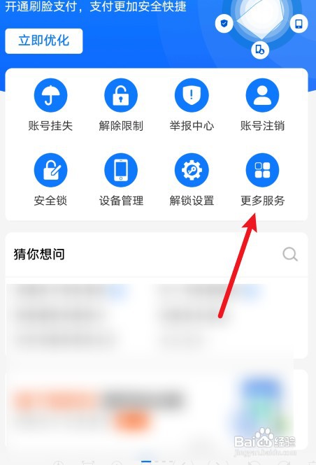 支付宝如何安装数字证书