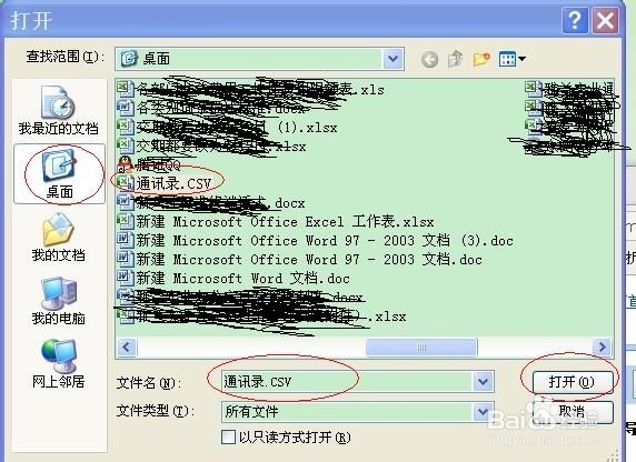 如何在企业邮箱中导入或导出通讯录