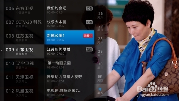 360盒子如何安装第三方软件