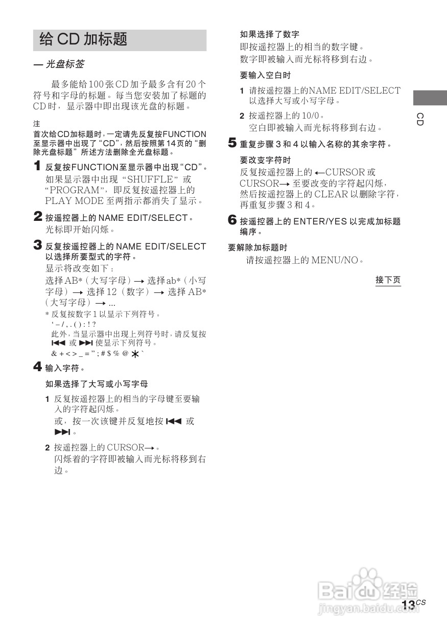 索尼CMT-C5迷你组合音响使用说明书:[1]