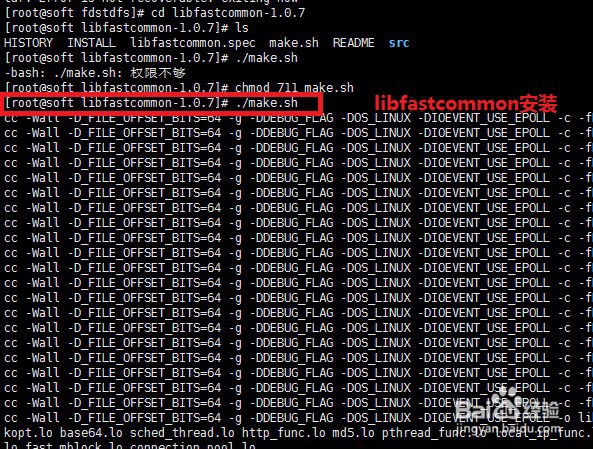 CentOS系统下FastDFS分布式文件系统安装部署