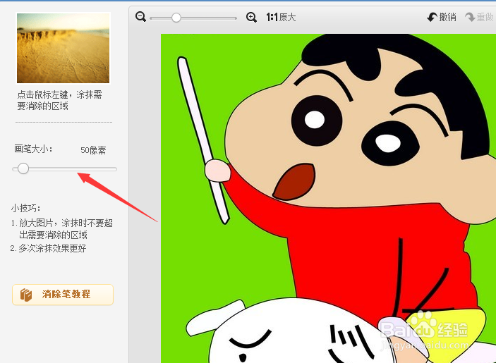 美图秀秀怎么快速去水印教程