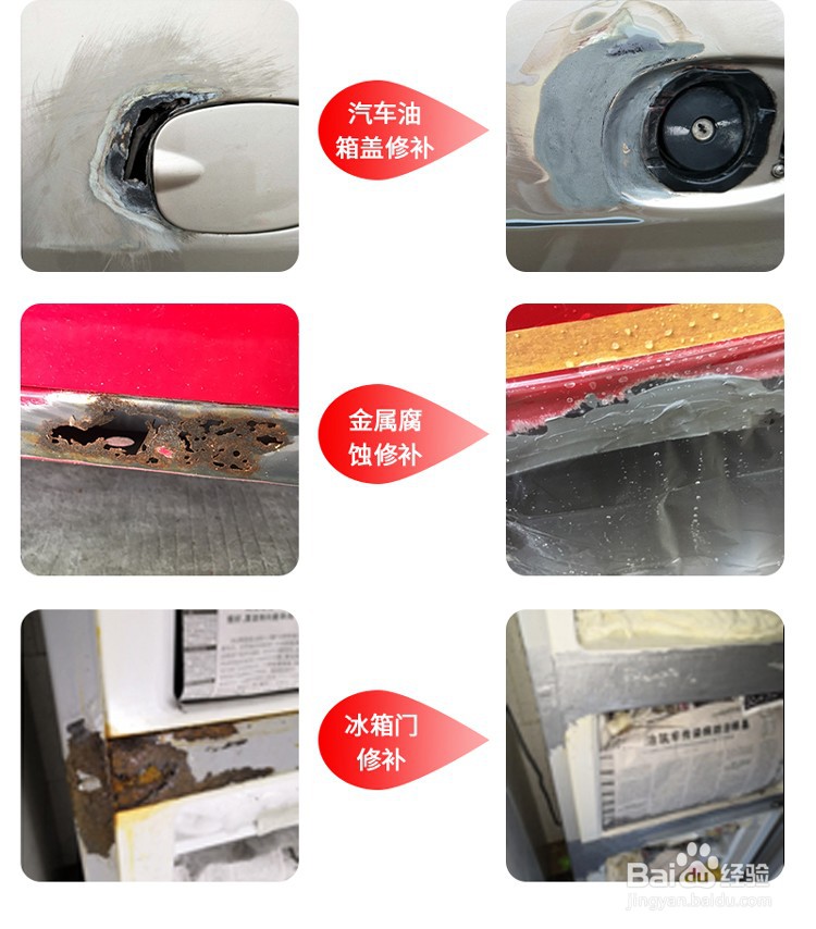 不锈钢裂缝用什么胶