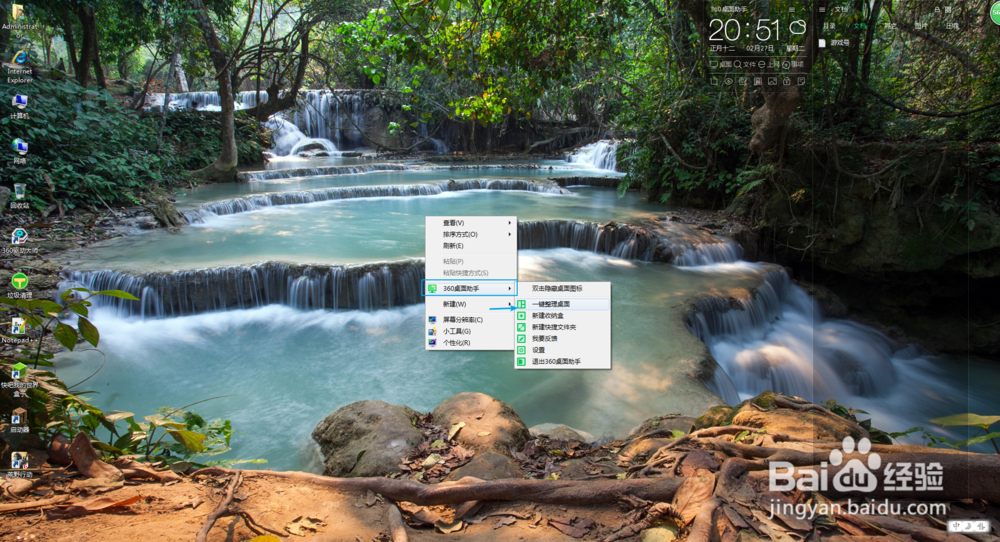如何将电脑设置护眼模式?