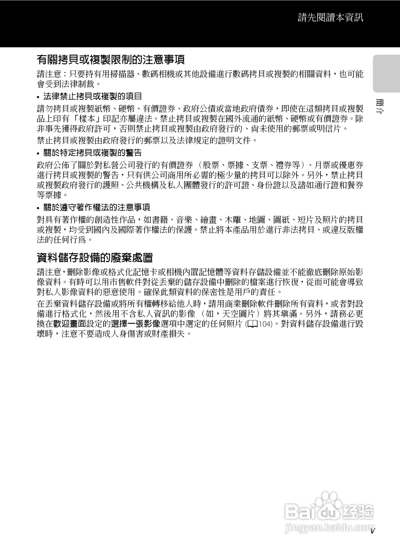 尼康P7100数码相机使用说明书:[1]
