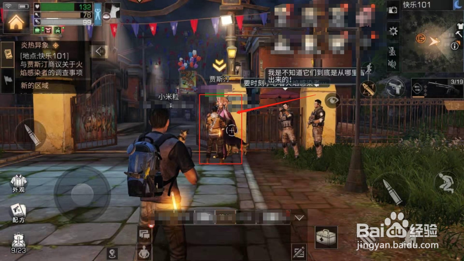 明日之后，如何完成贾斯丁商议火焰感染者的任务