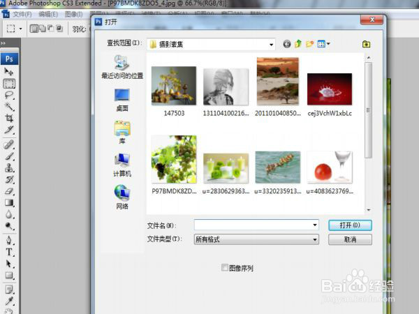 把不同大小的图片在PS中改成自己需要的大小图片