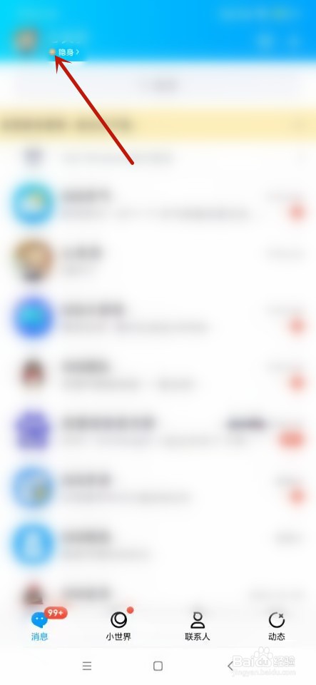 QQ如何添加表情？