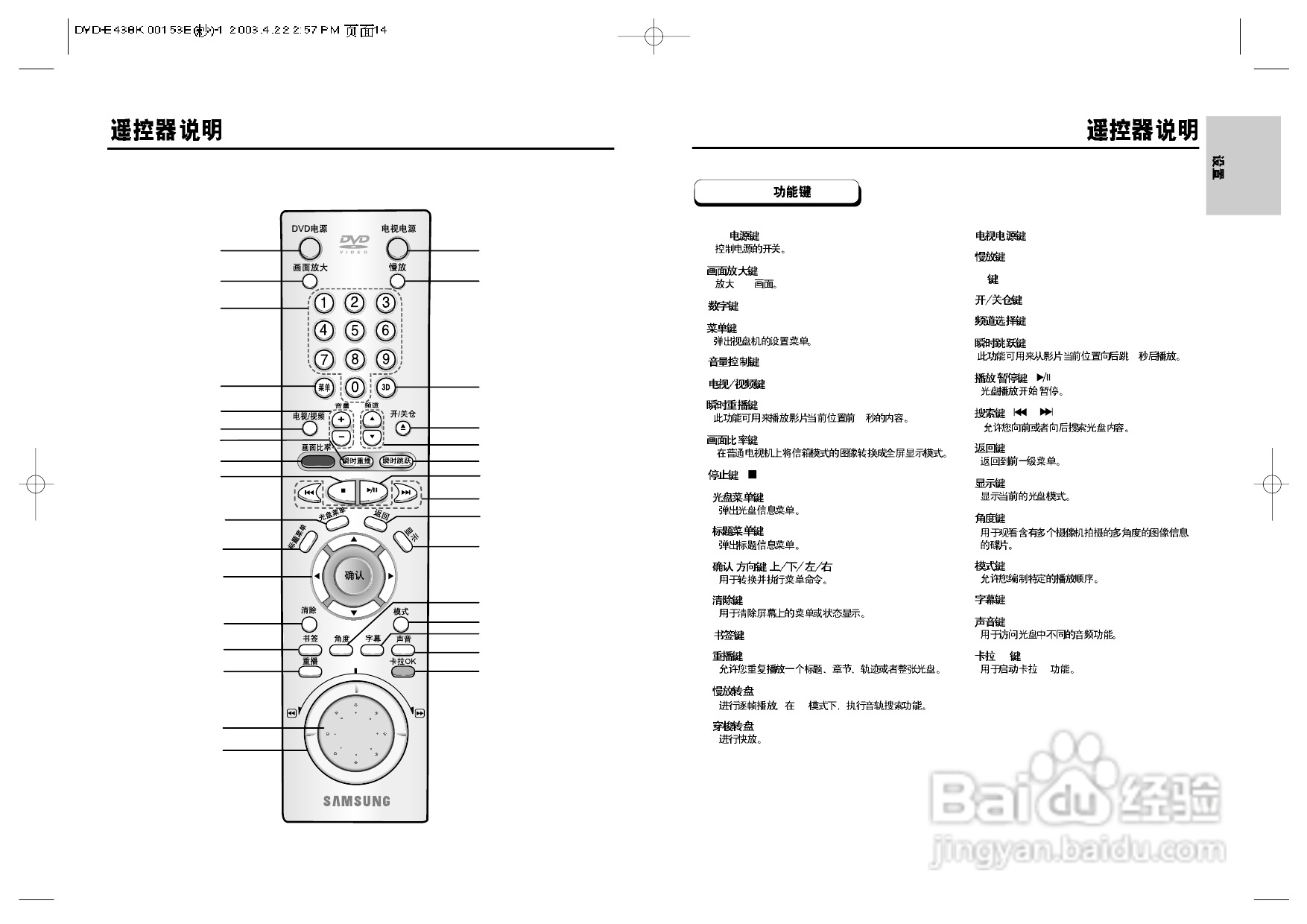 三星DVD-P438K使用说明书:[1]