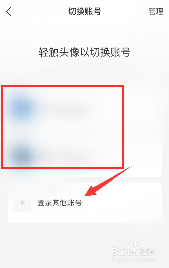 支付宝一个手机号两个账号怎么登录另一个