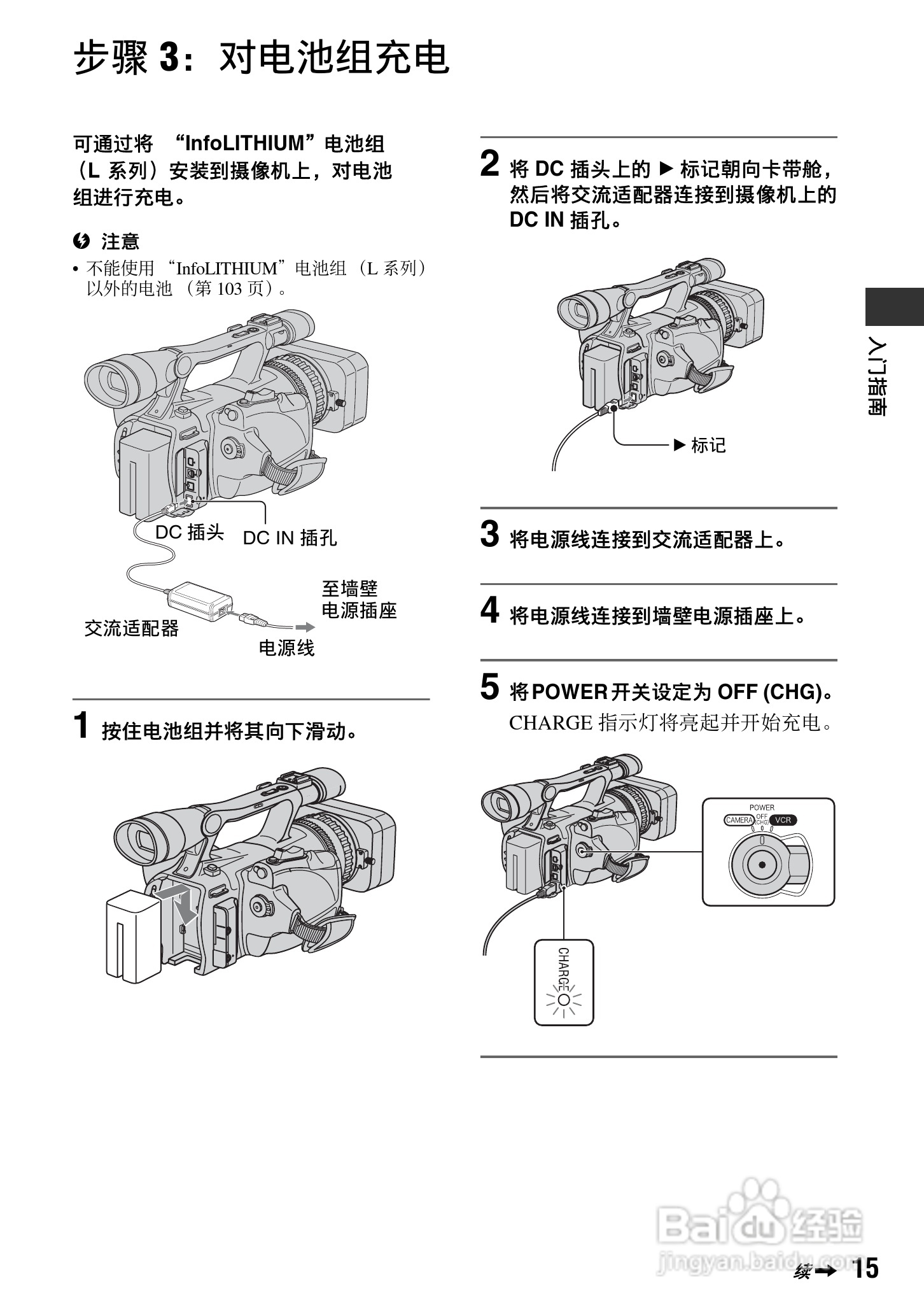 索尼HDR-FX7E数码摄像机使用说明书:[2]