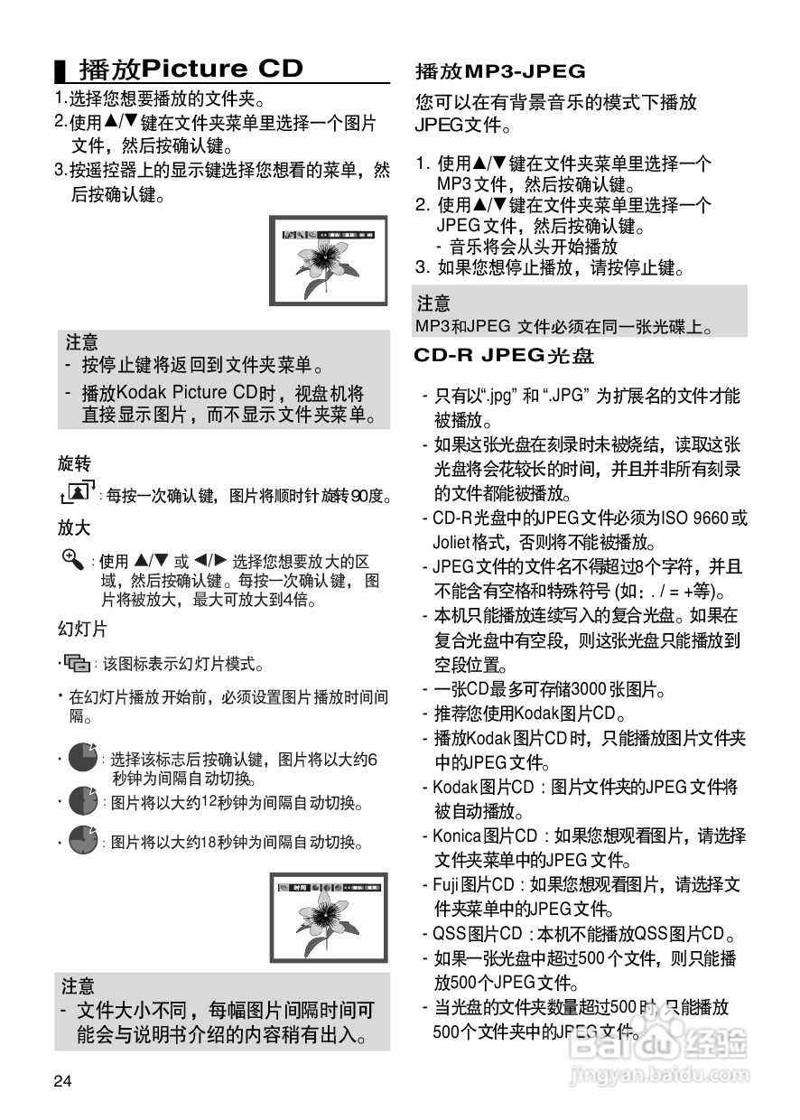 三星DVD-F1080L使用说明书:[2]