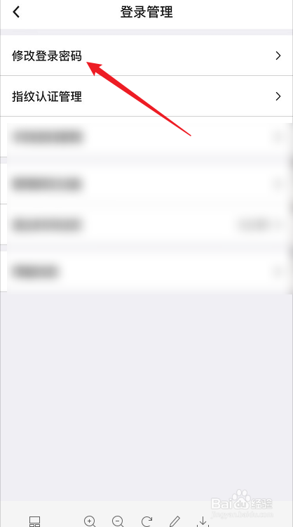中国银行手机登录密码怎么修改