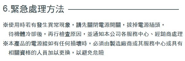 奇美EV-18A0AK电烤箱使用说明书：[2]