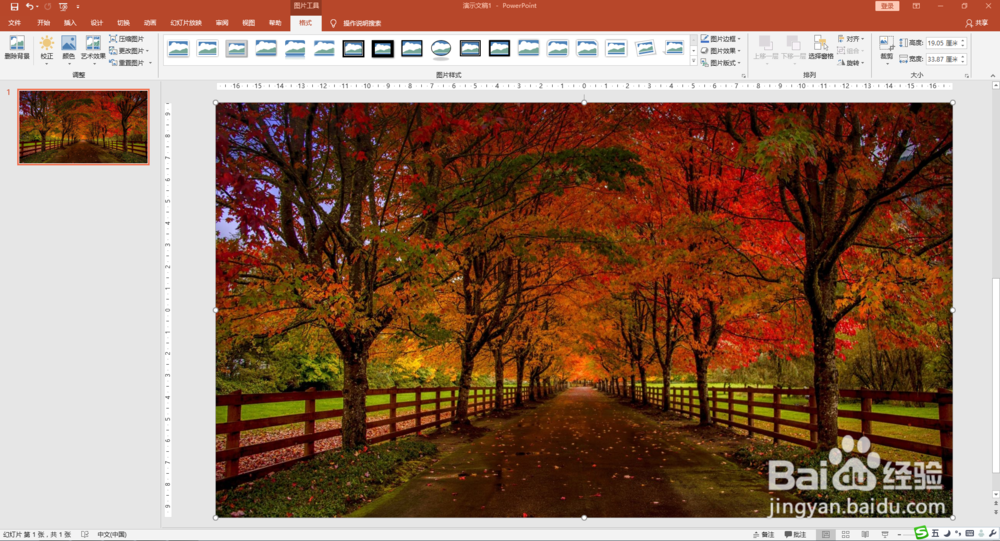 PPT制作十字绣效果文字