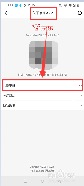 手机端京东怎么更新到最新版本