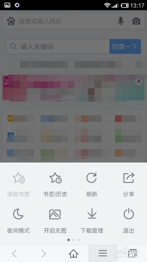 怎样用手机写百度经验并复制链接