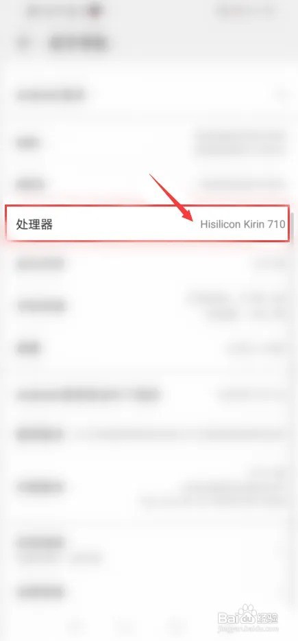 畅玩30plus处理器