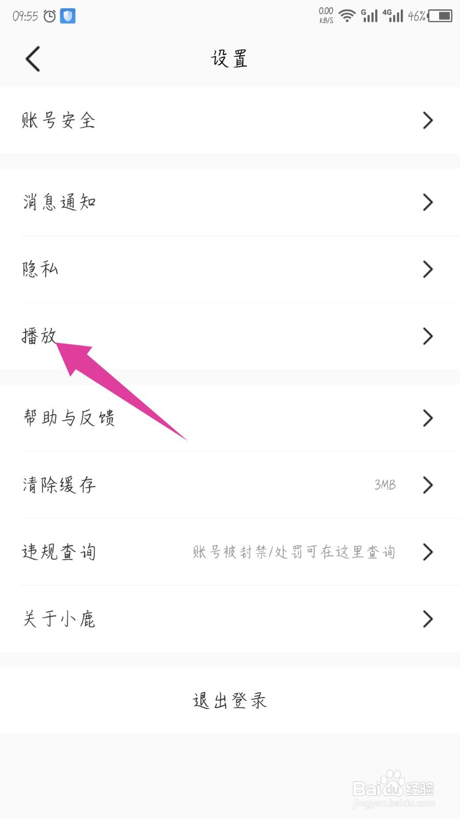 小鹿陪玩怎么激活腾讯王卡免流量服务